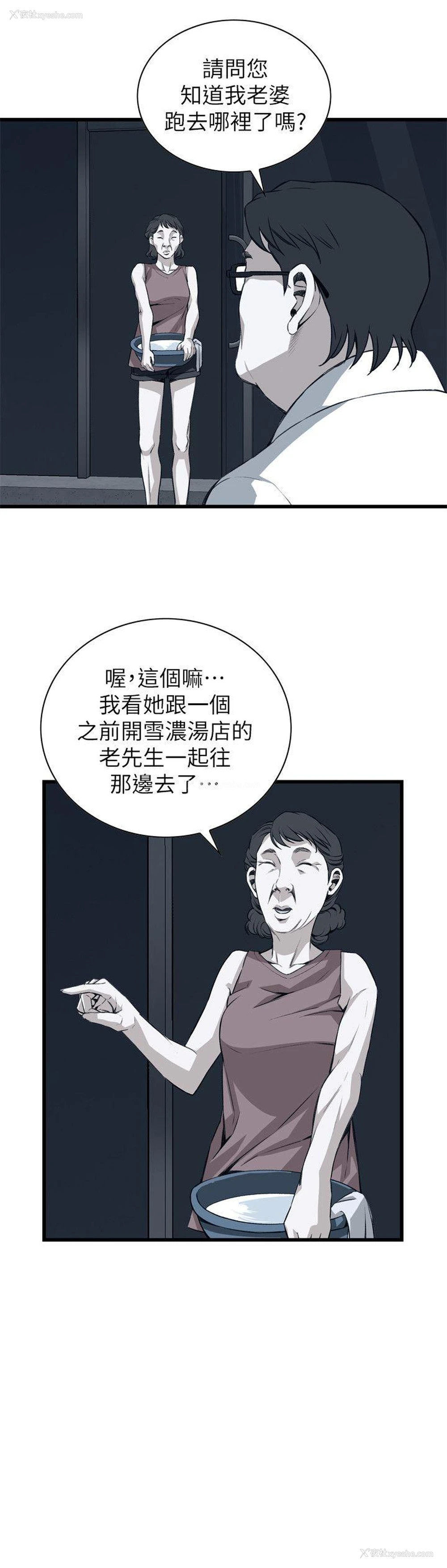 5P - 偷窥