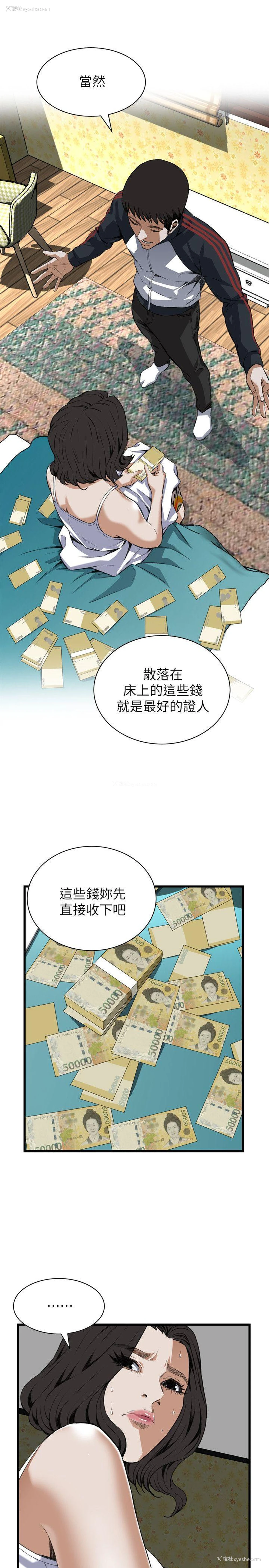 11P - 偷窥