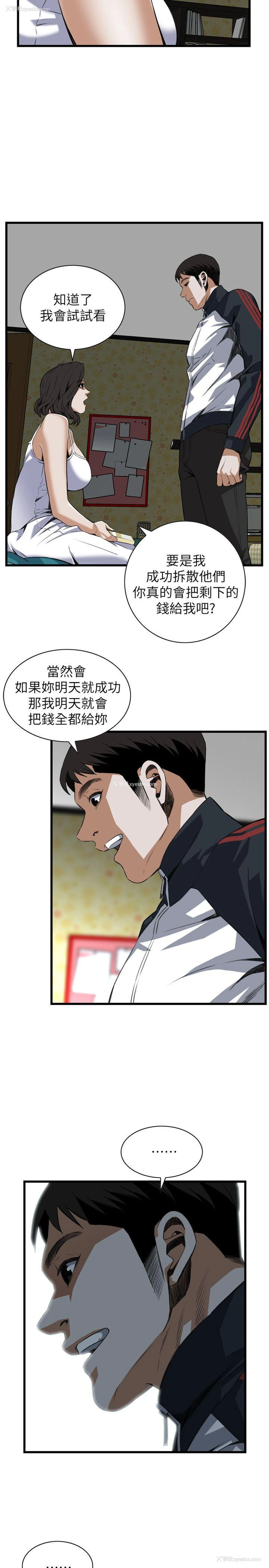 12P - 偷窥