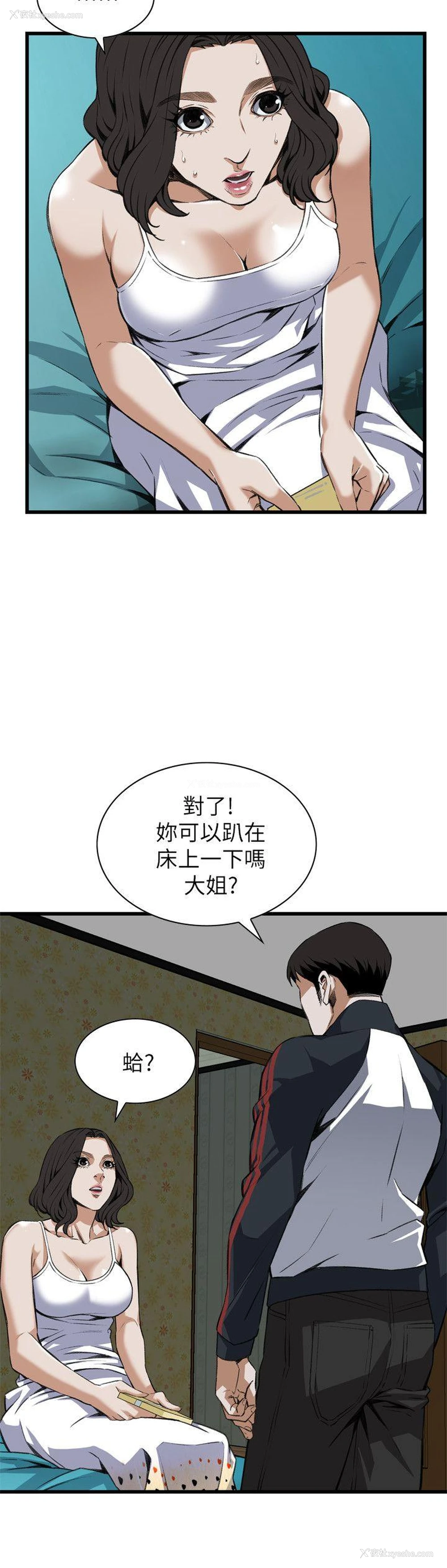 13P - 偷窥