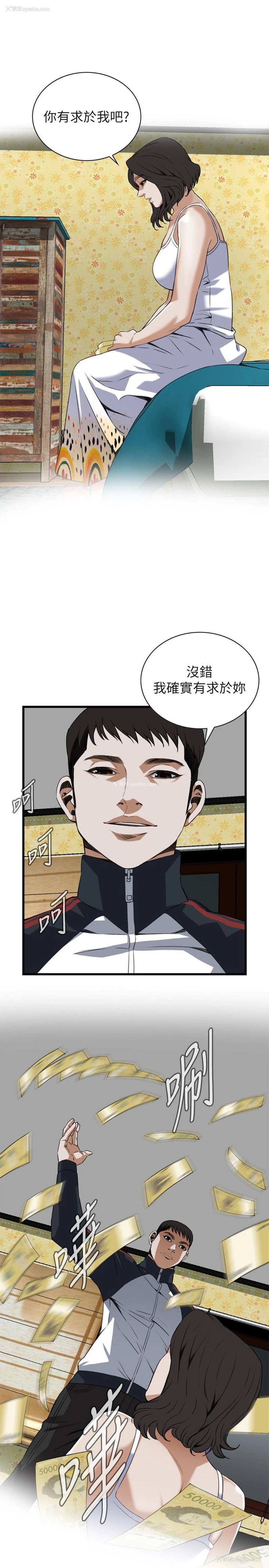 1P - 偷窥