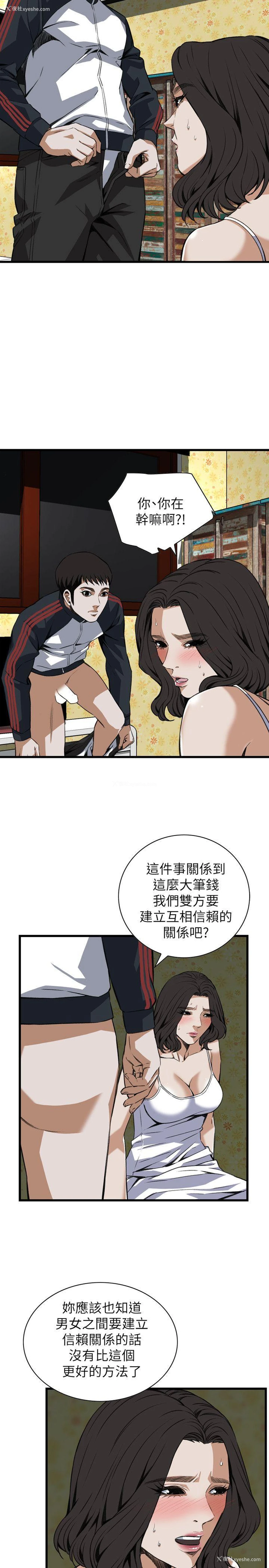 15P - 偷窥
