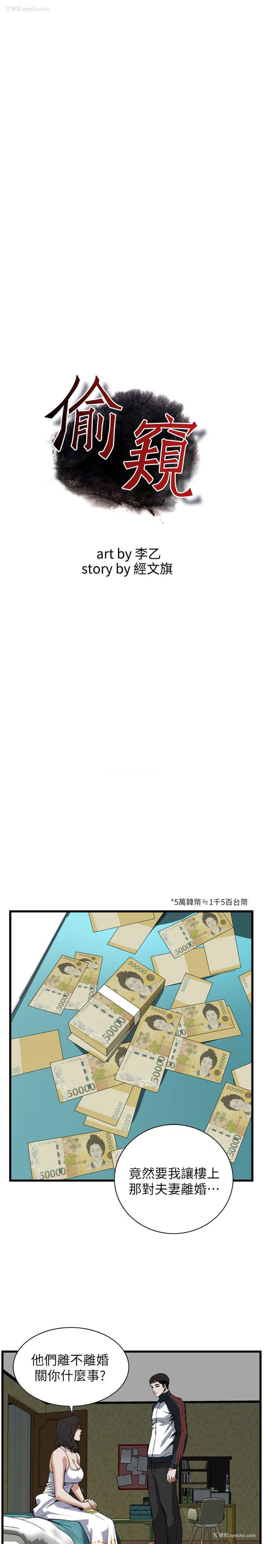 5P - 偷窥