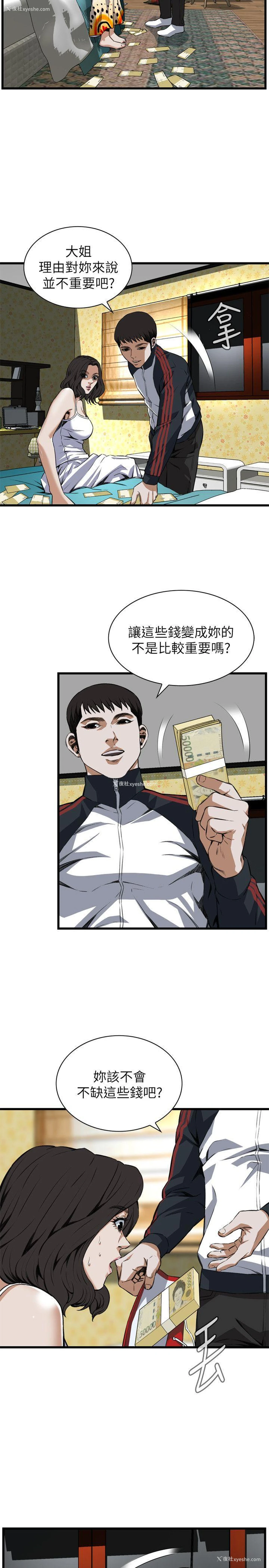 6P - 偷窥