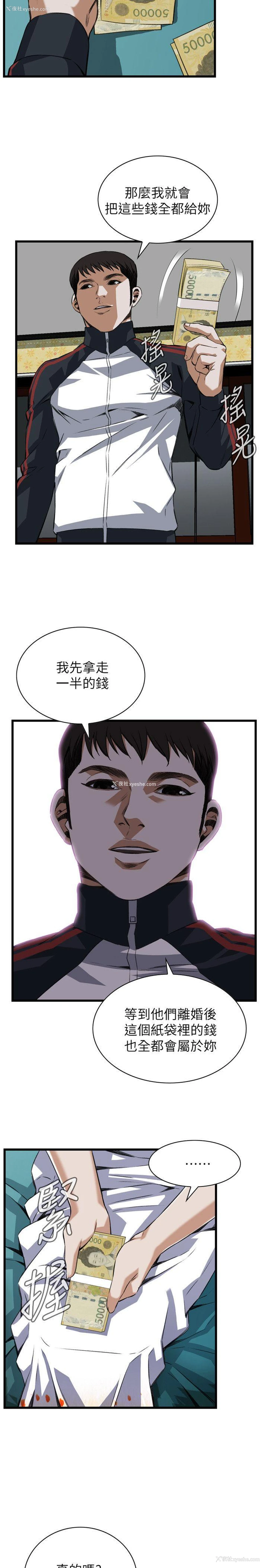 9P - 偷窥