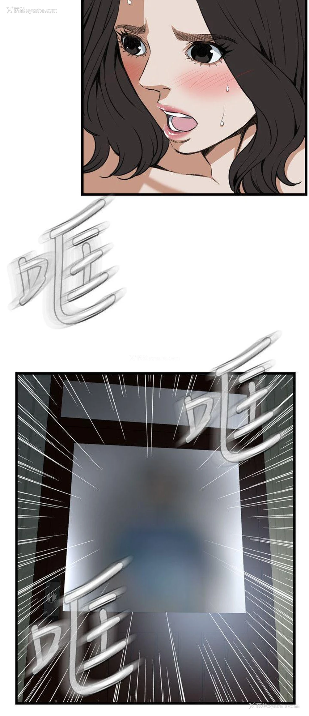 2P - 偷窥