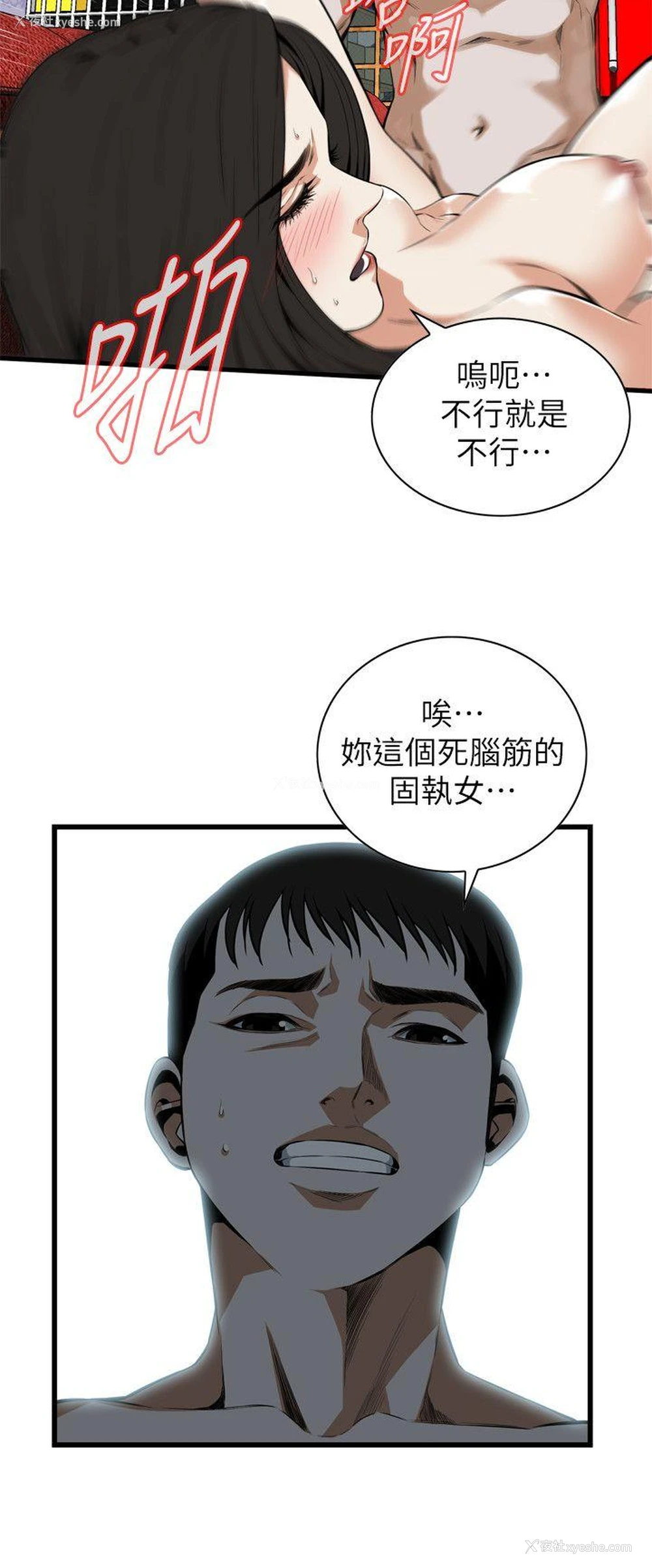20P - 偷窥