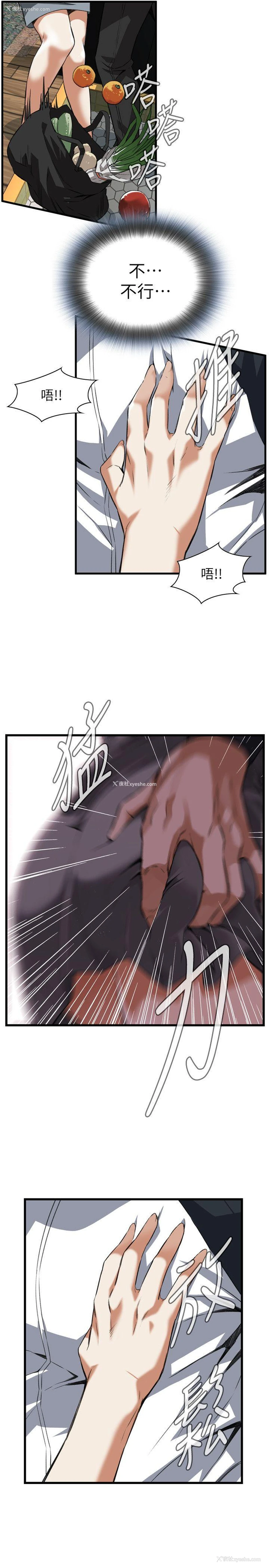 4P - 偷窥