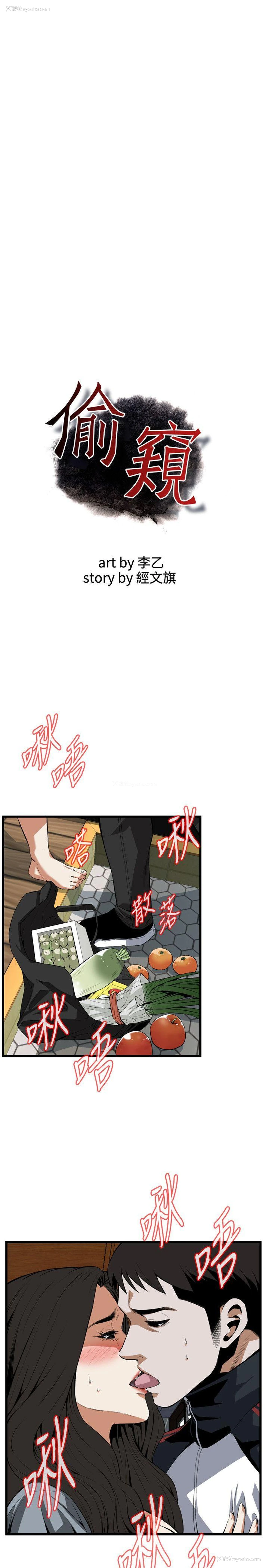 6P - 偷窥