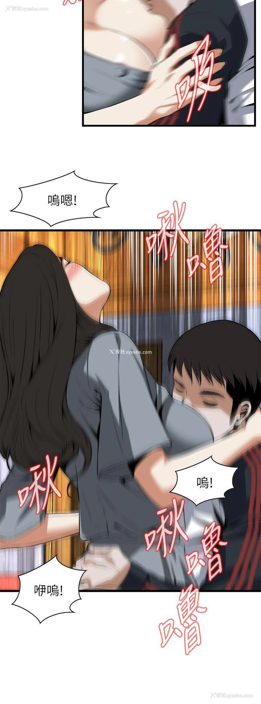 8P - 偷窥