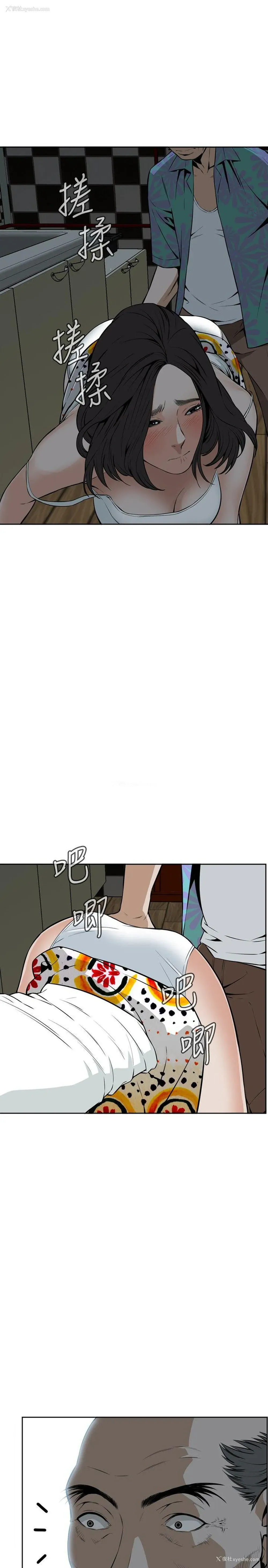 11P - 偷窥