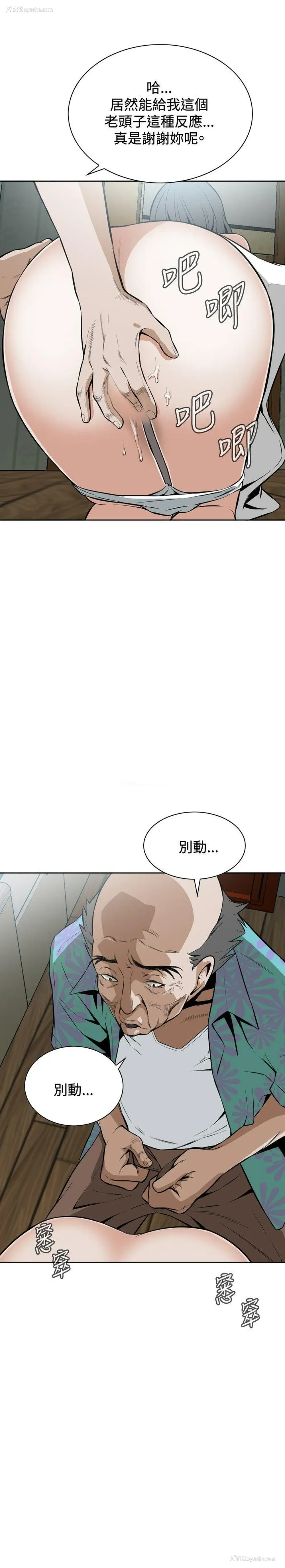 14P - 偷窥