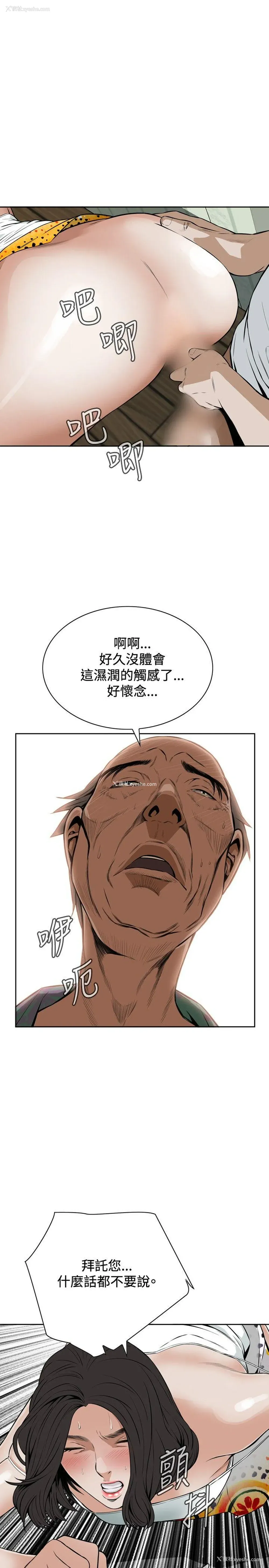 15P - 偷窥