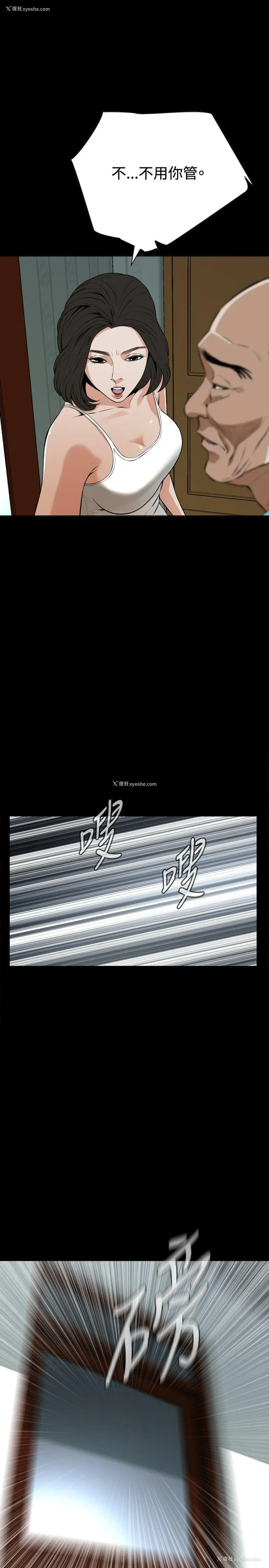 1P - 偷窥