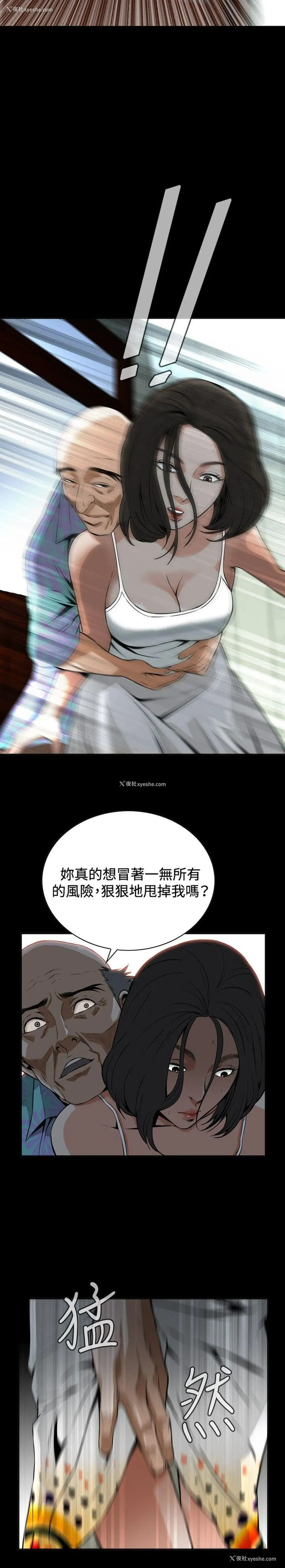2P - 偷窥