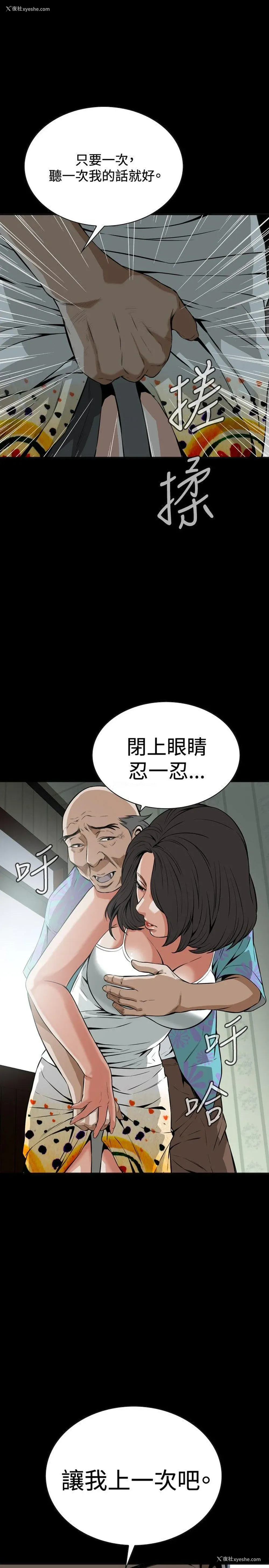 3P - 偷窥