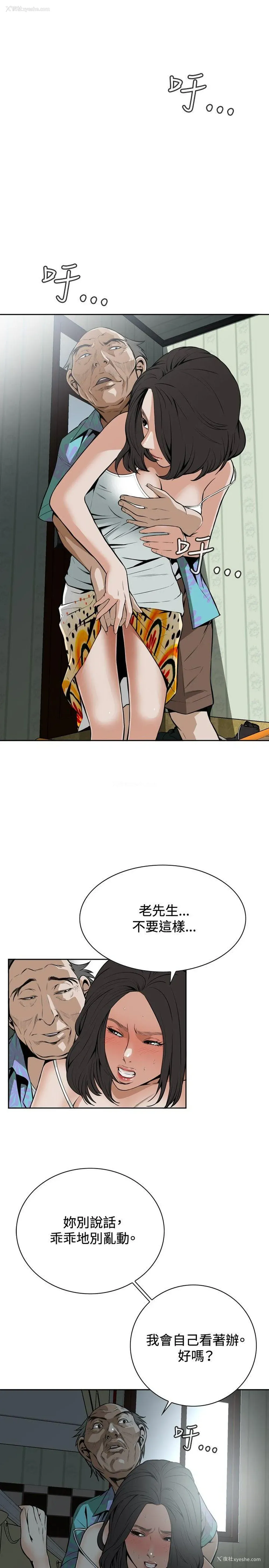 5P - 偷窥