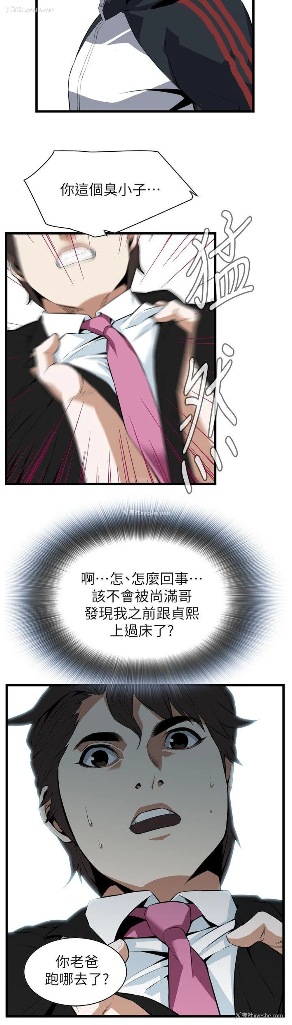 11P - 偷窥