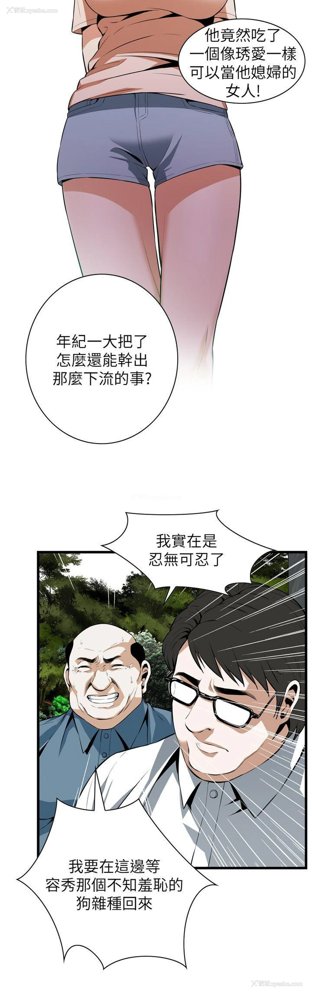 17P - 偷窥