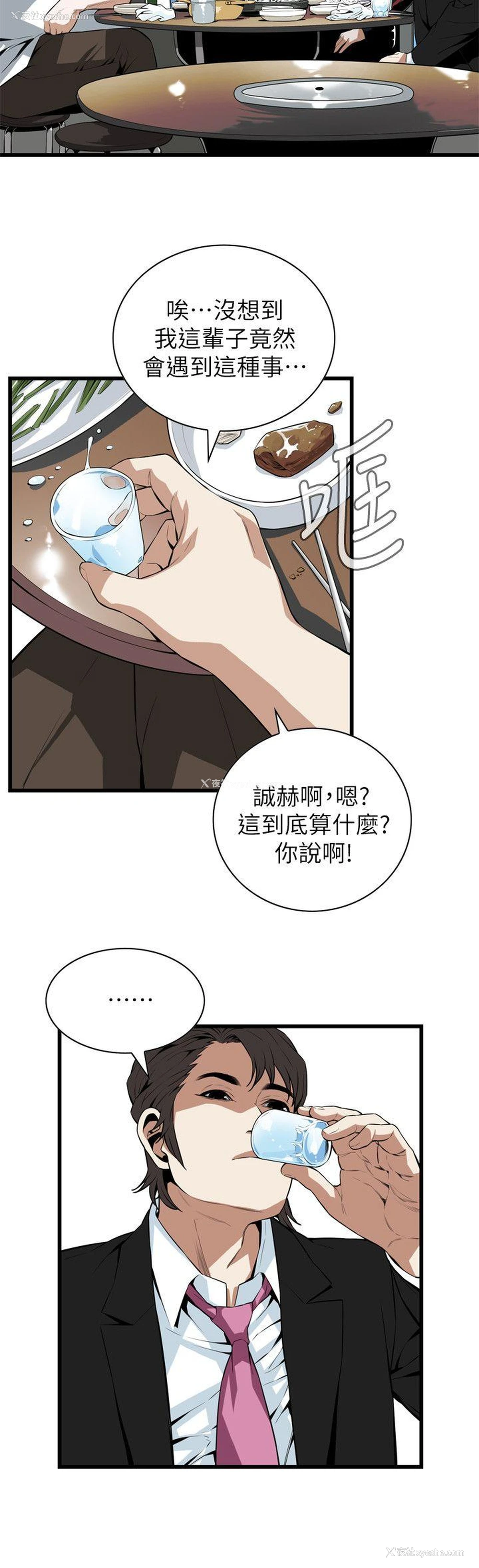 20P - 偷窥