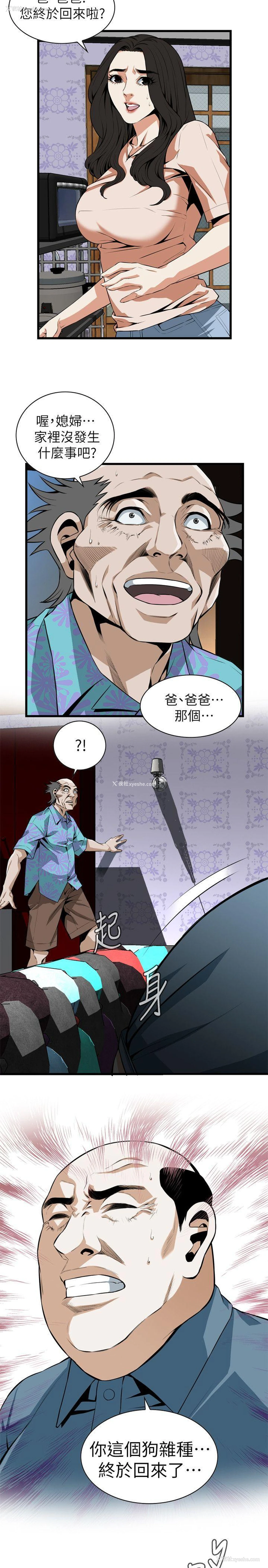 22P - 偷窥
