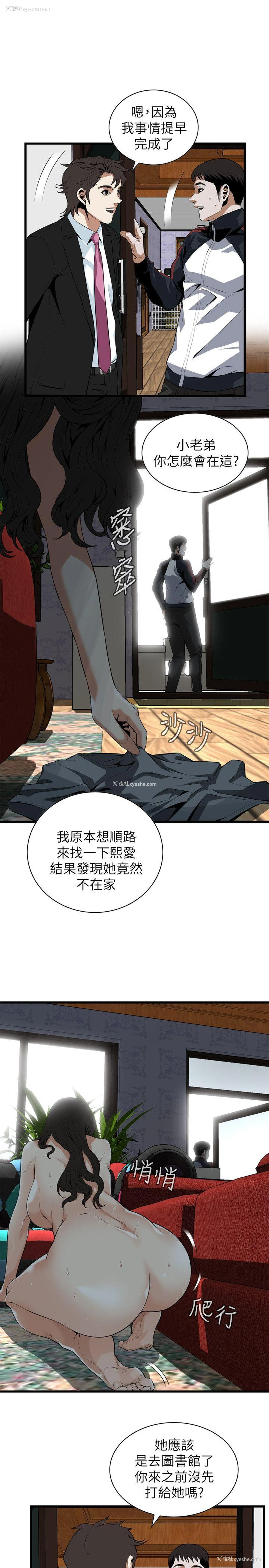 4P - 偷窥