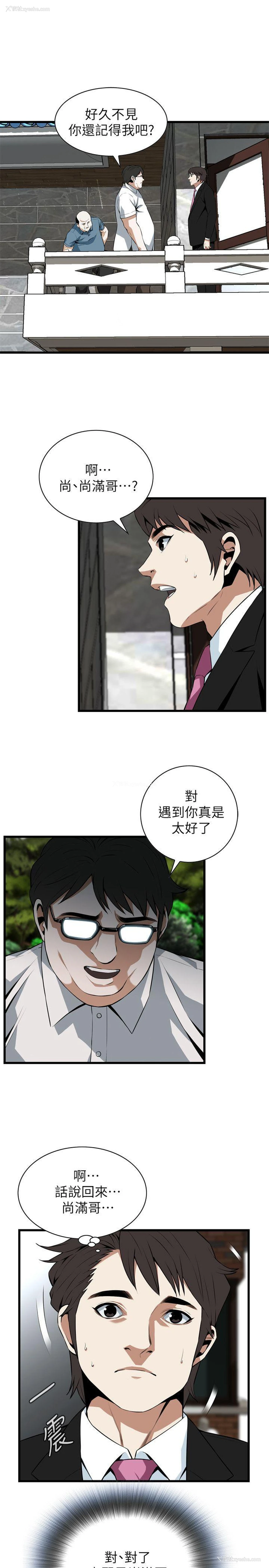9P - 偷窥