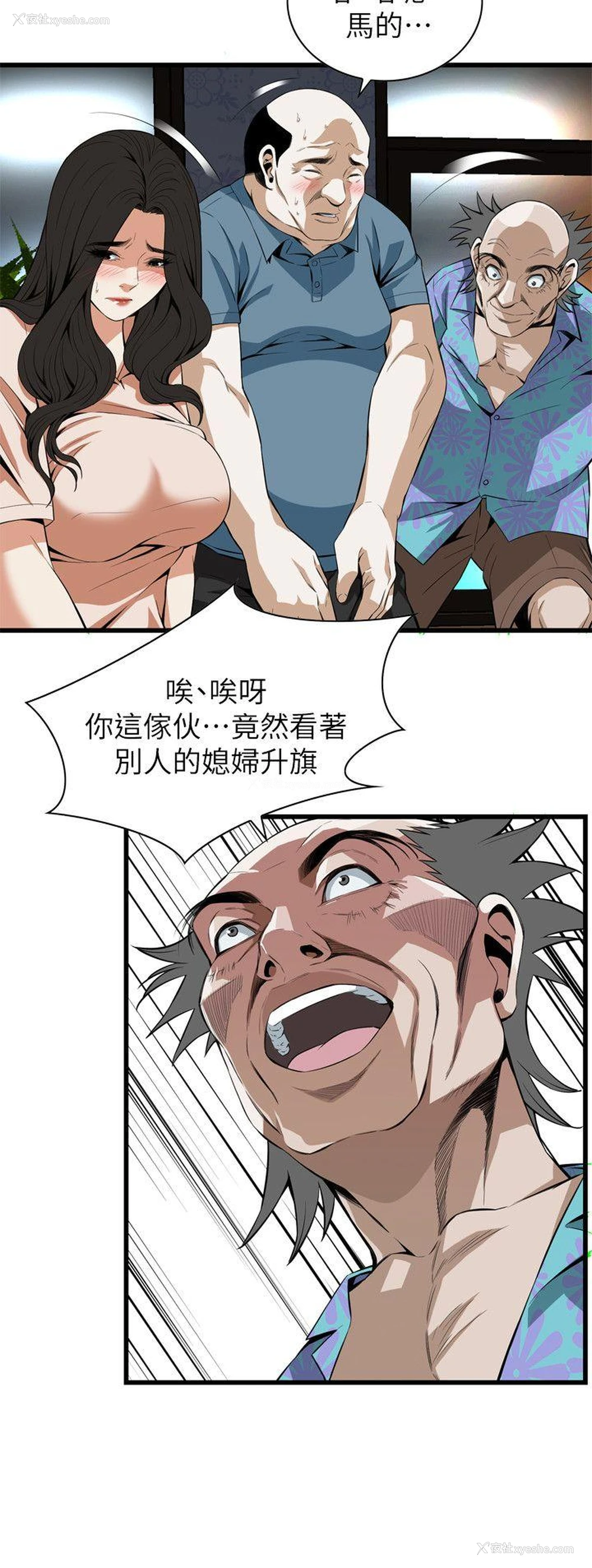 14P - 偷窥