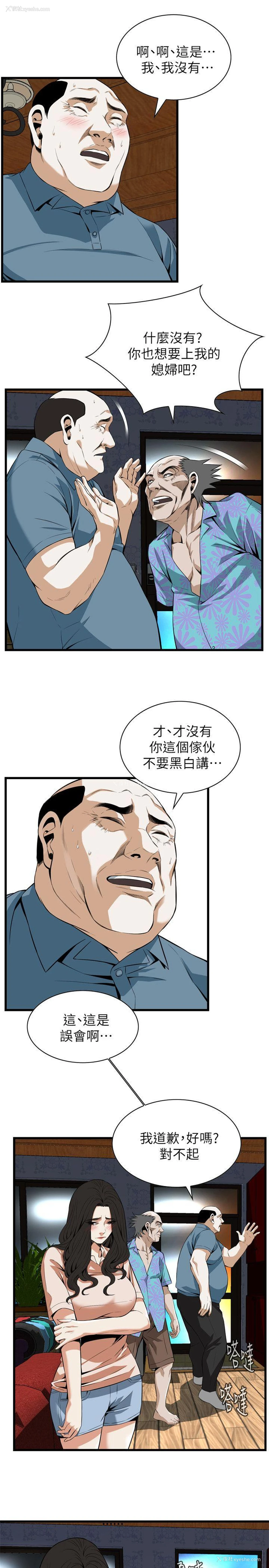 15P - 偷窥