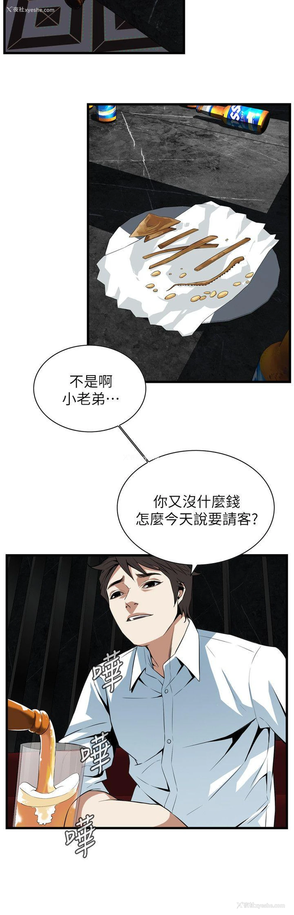17P - 偷窥