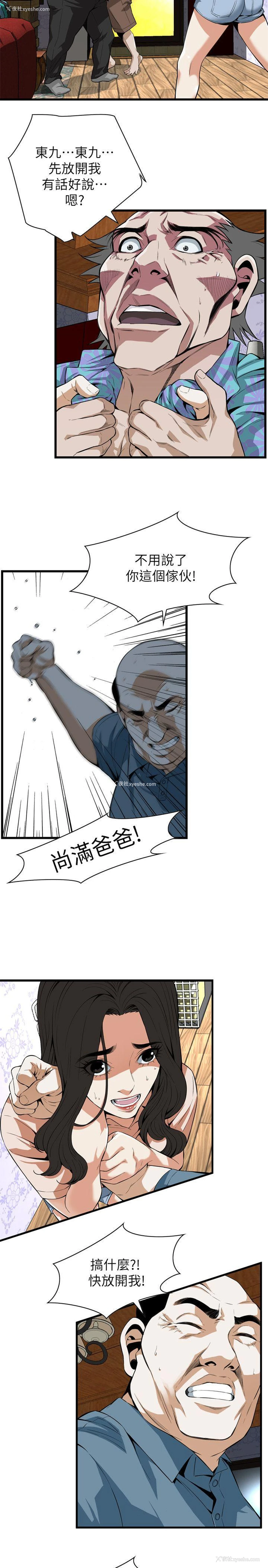 4P - 偷窥