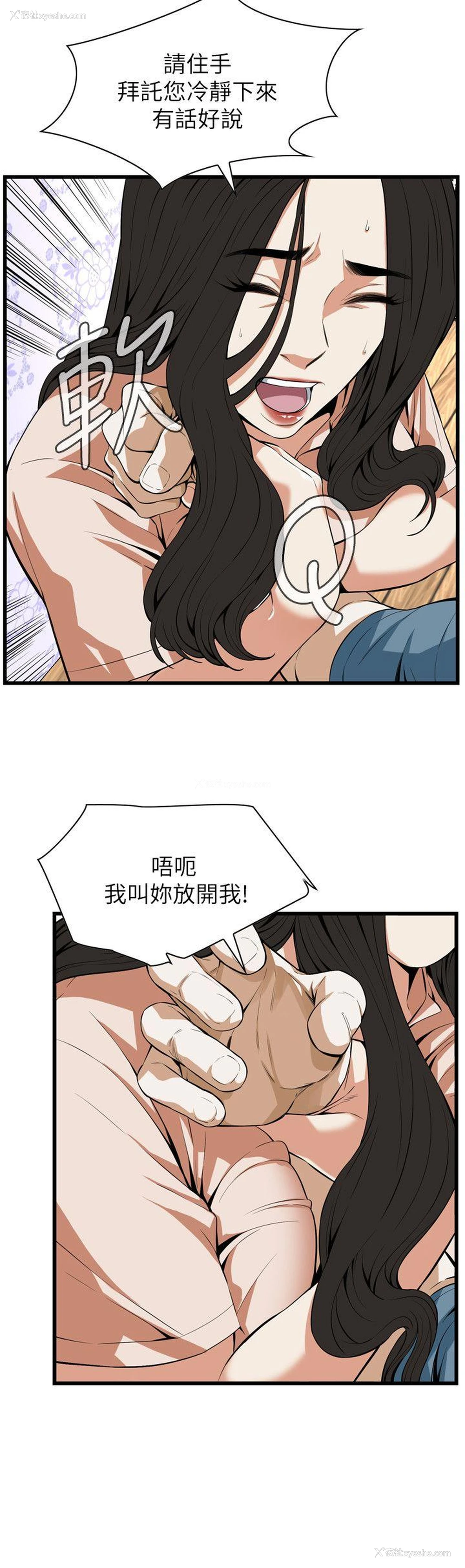 5P - 偷窥