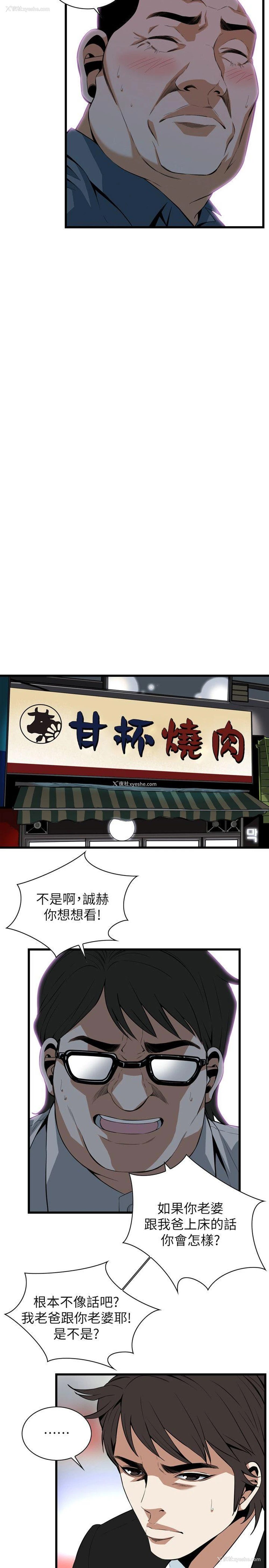 7P - 偷窥