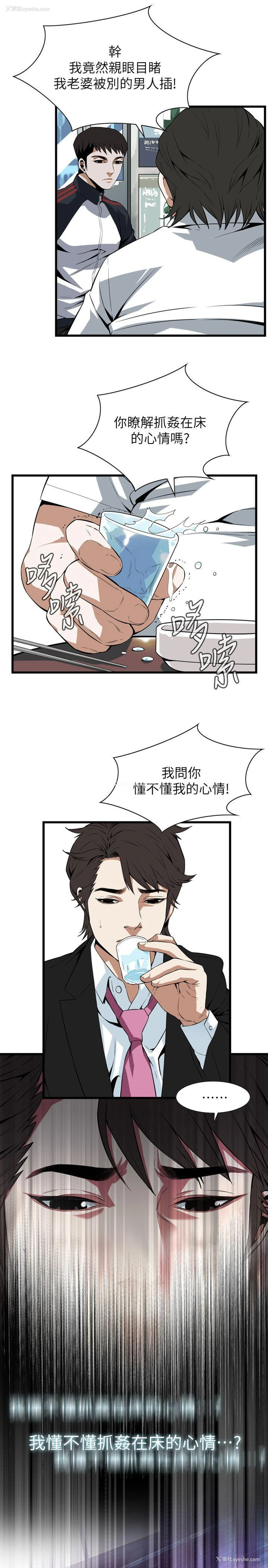 9P - 偷窥