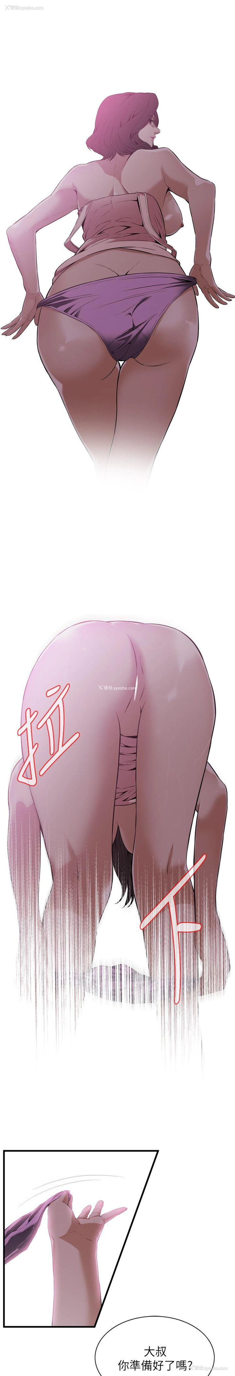 12P - 偷窥