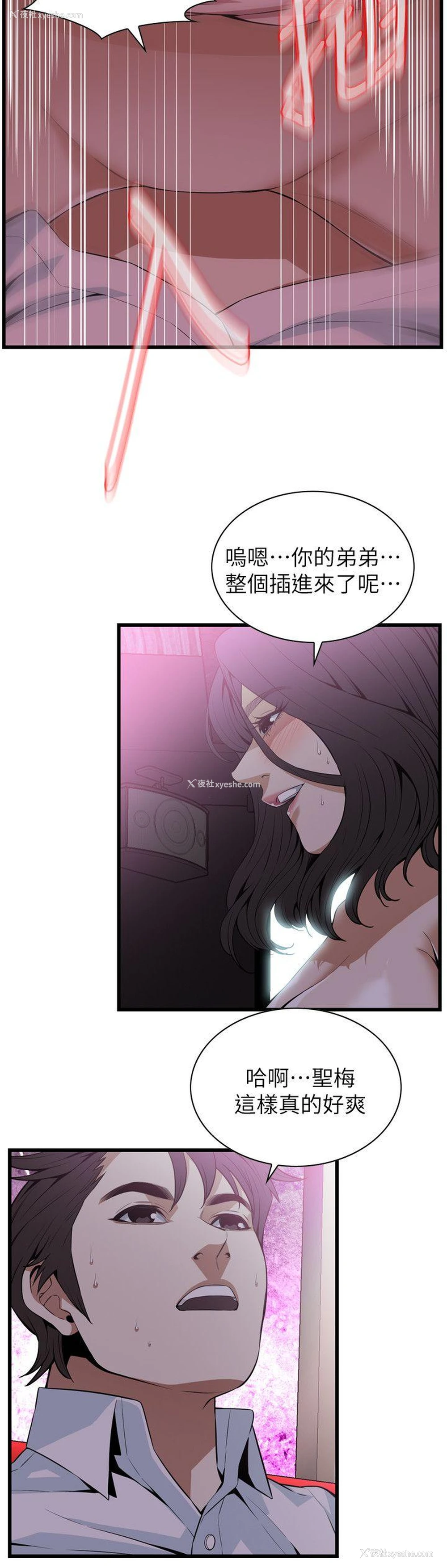 14P - 偷窥