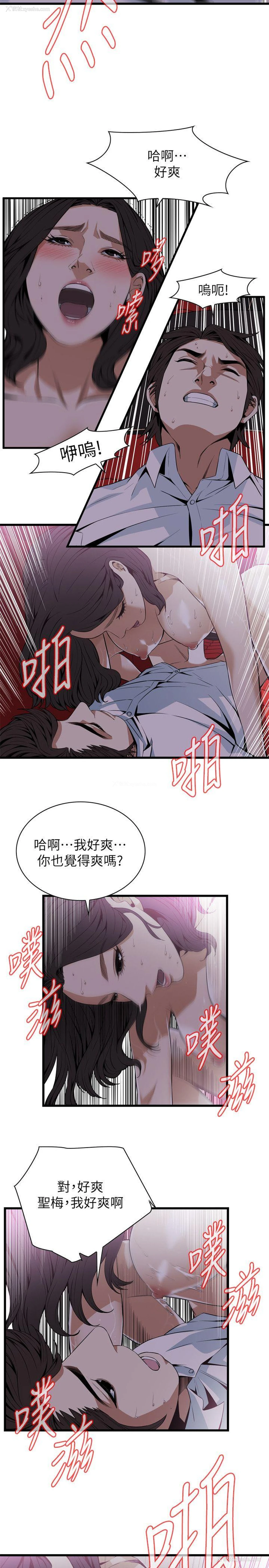 16P - 偷窥
