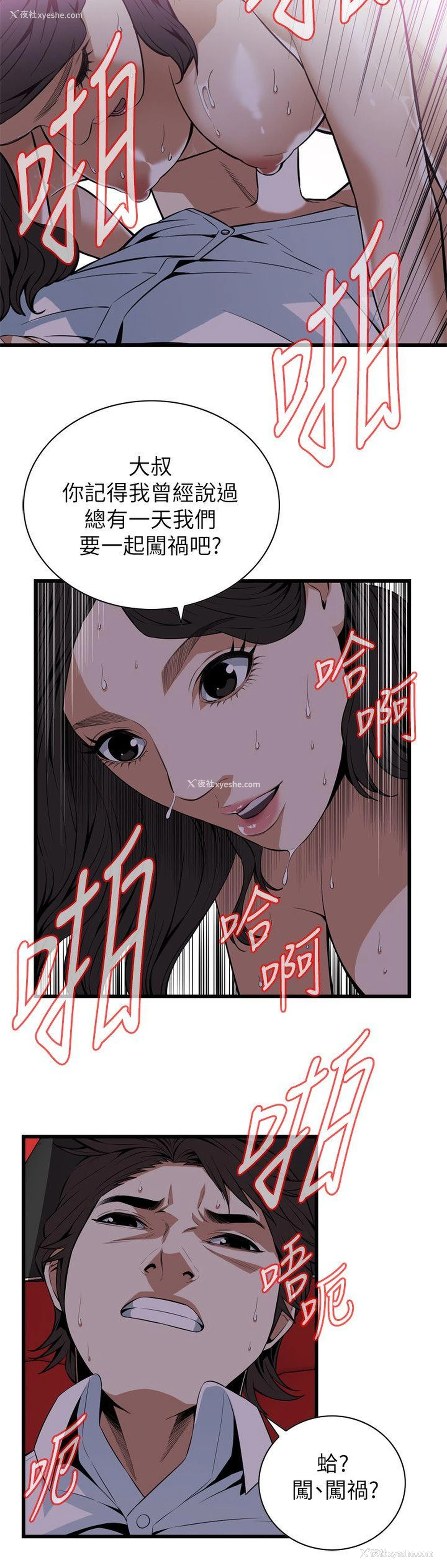 17P - 偷窥