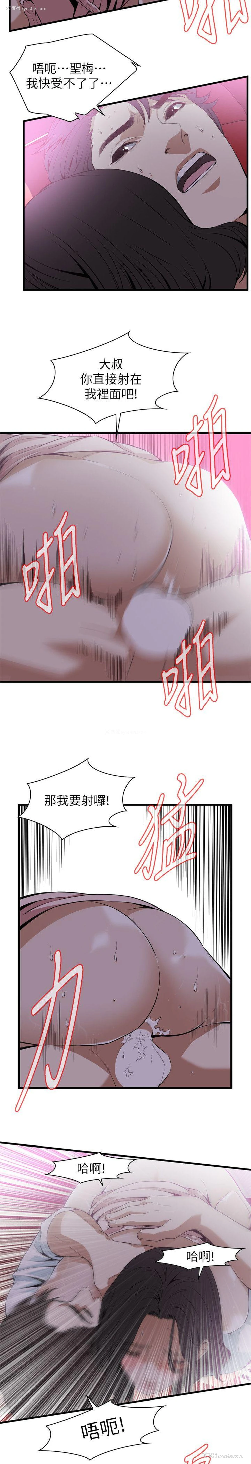 19P - 偷窥