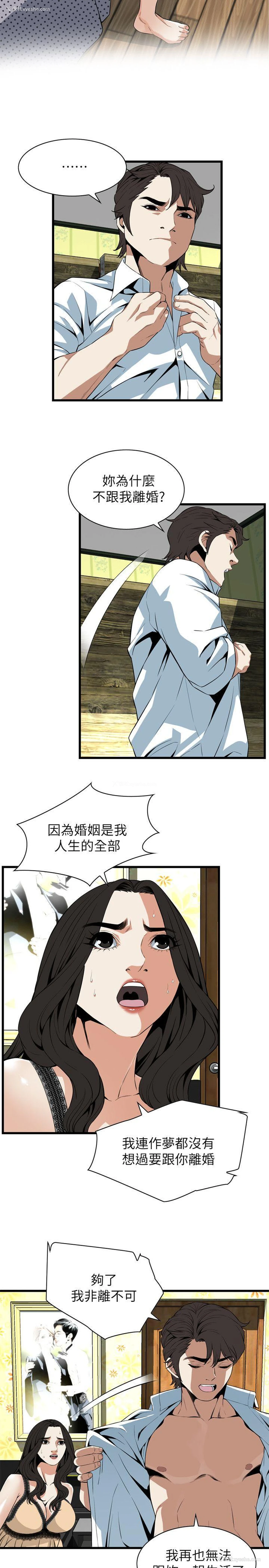 12P - 偷窥