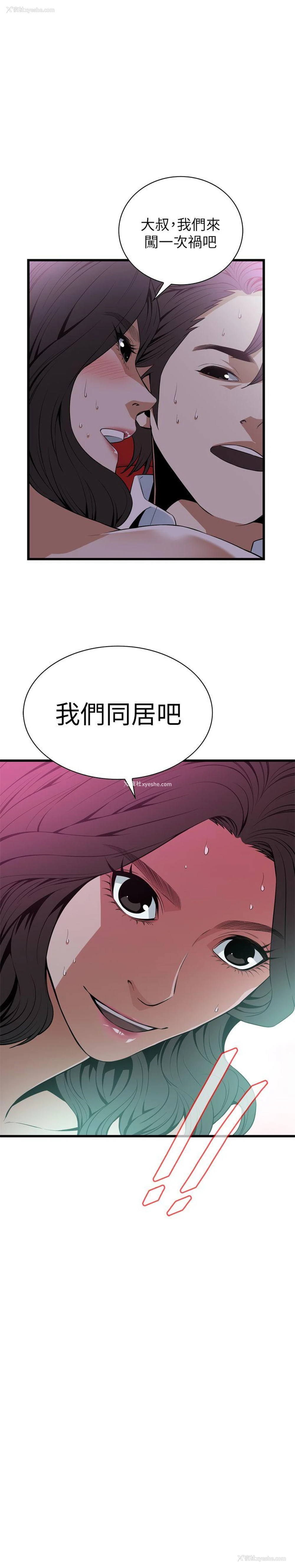 1P - 偷窥