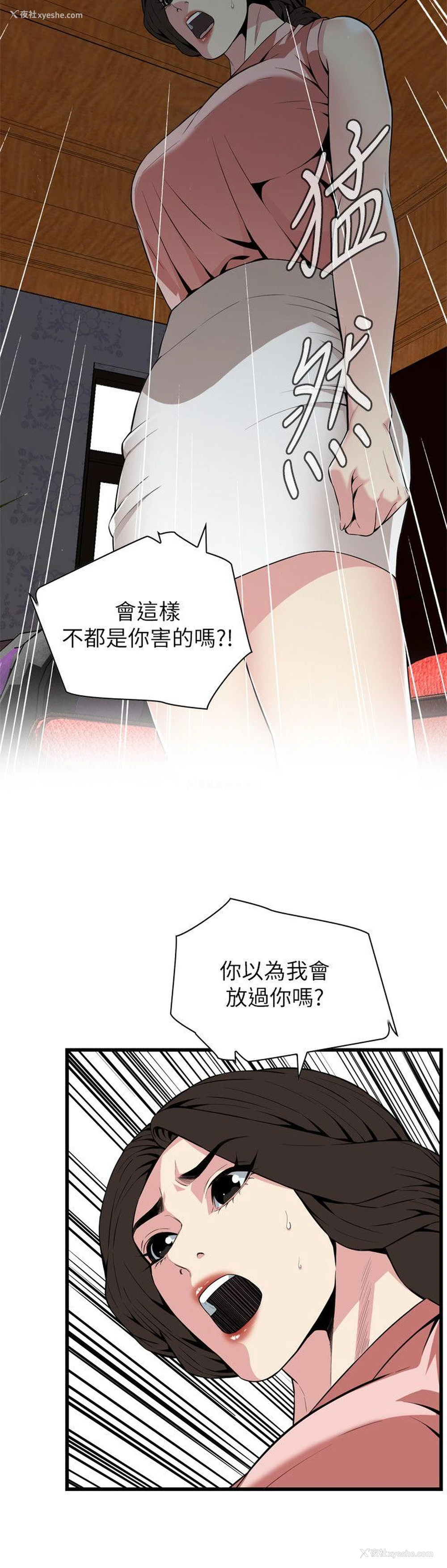 11P - 偷窥