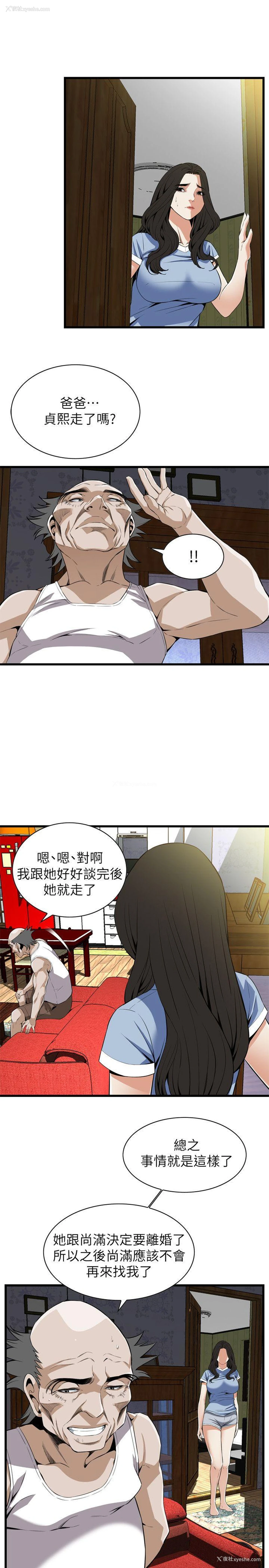 19P - 偷窥