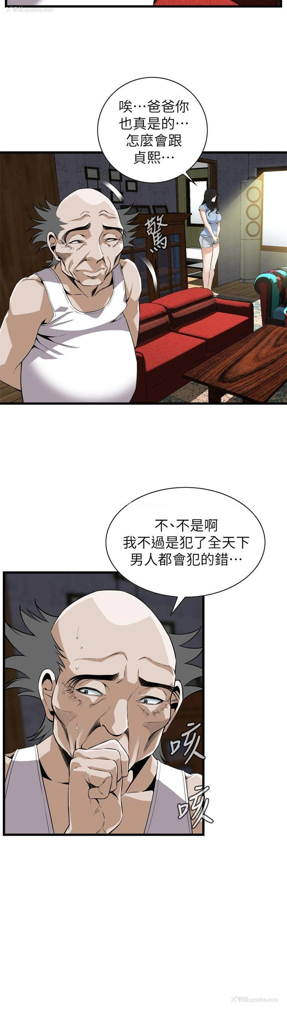 20P - 偷窥