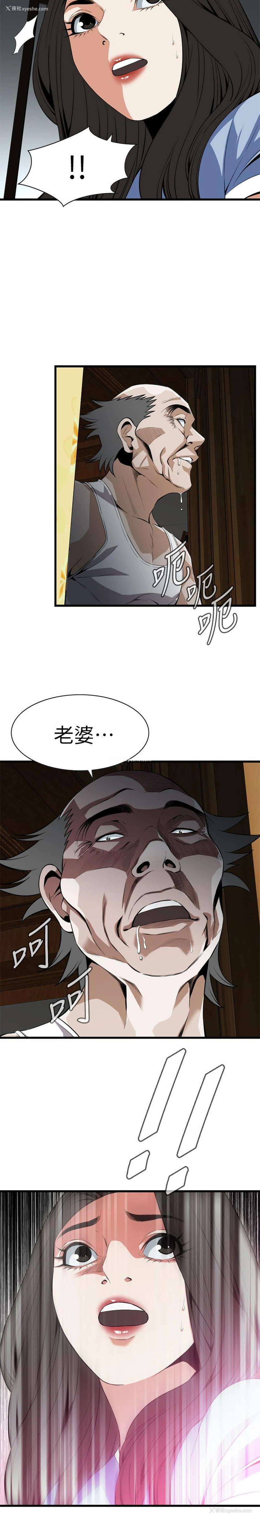 25P - 偷窥