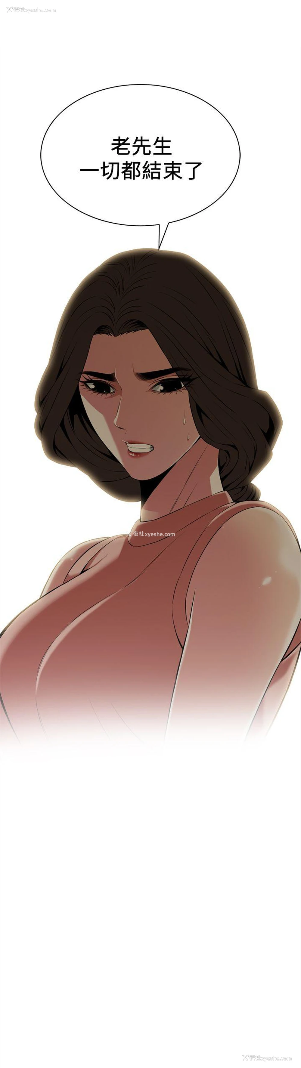 2P - 偷窥