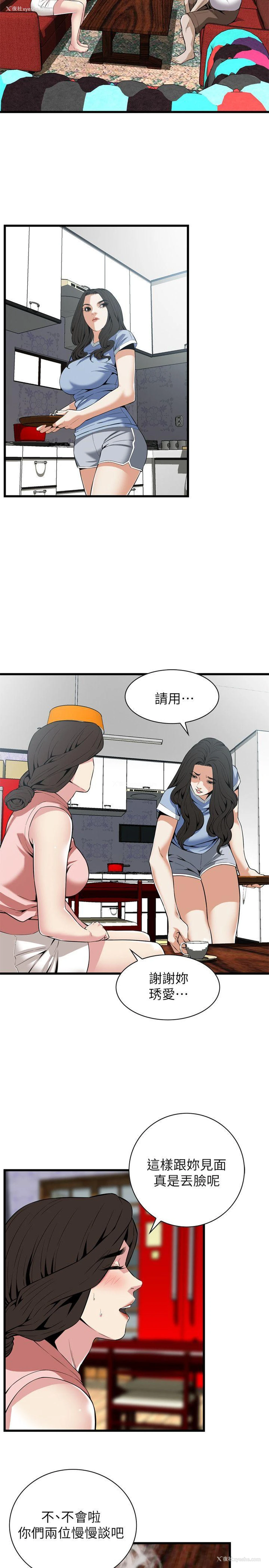 4P - 偷窥