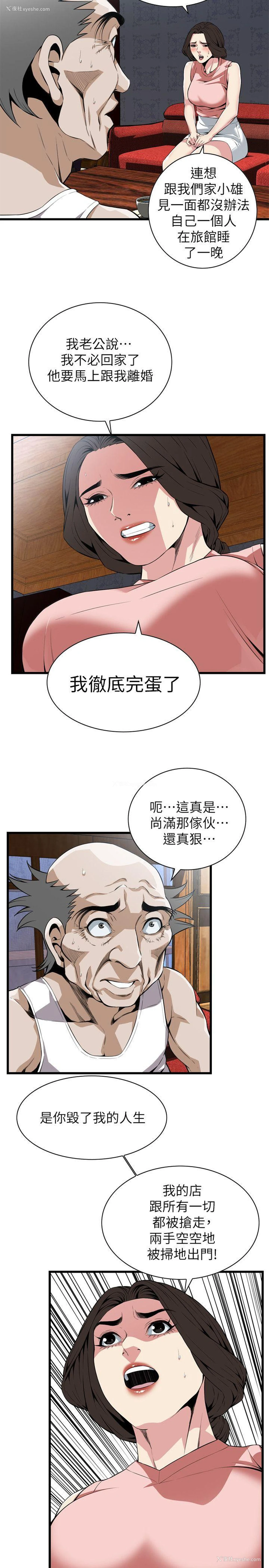 7P - 偷窥