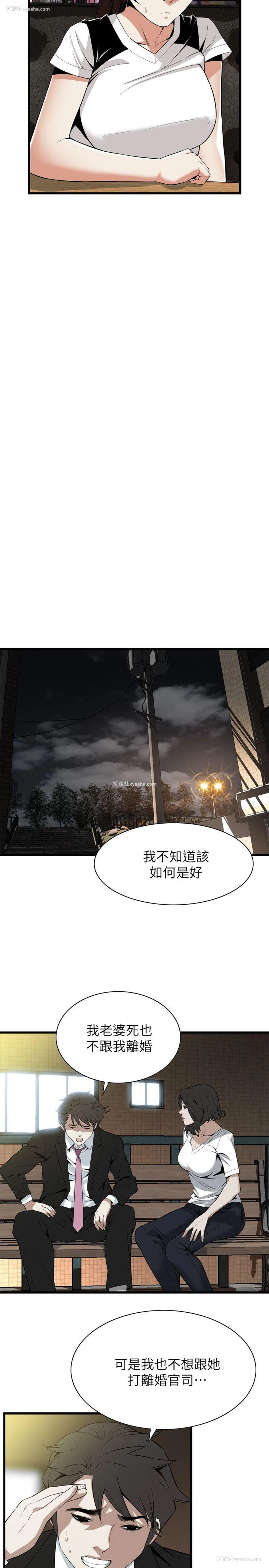 13P - 偷窥