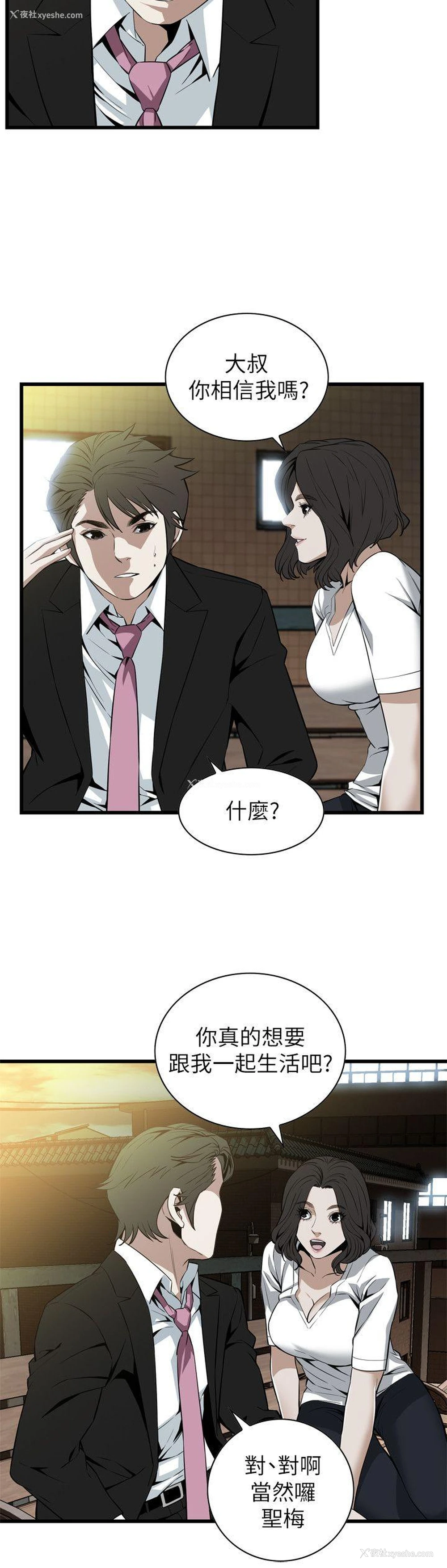 14P - 偷窥